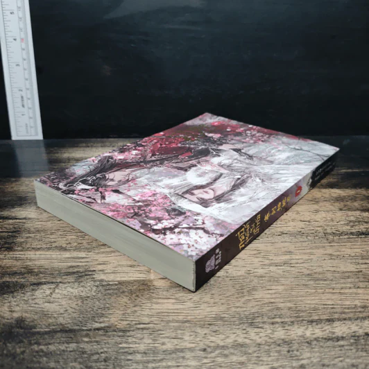 กระบี่เหมันต์ในป่าท้อ เล่ม 1 - ซีจื่อชวี่, Hongse รูปที่ 5