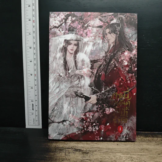 กระบี่เหมันต์ในป่าท้อ เล่ม 1 - ซีจื่อชวี่, Hongse รูปที่ 1