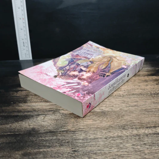 ฮ่องเต้โฉมงามพลิกแผ่นดิน เล่ม 1 - วั่งซานซาน รูปที่ 5