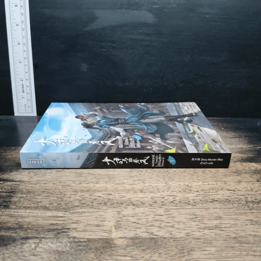 เพลงยุทธ์ก้องหล้า เซียนสุราไร้เทียมทาน เล่ม 1 - Zhou Munan รูปที่ 3