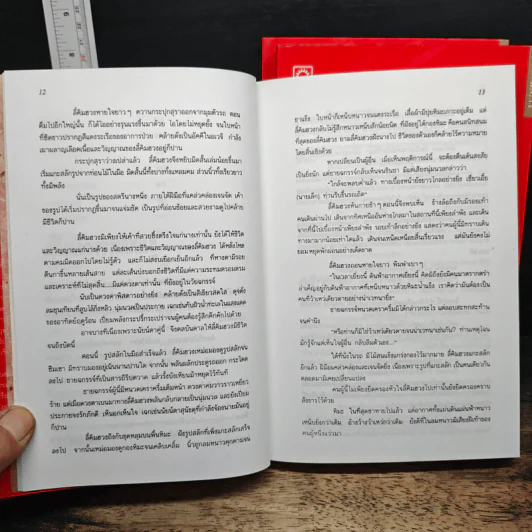 Box Set ฤทธิ์มีดสั้น 3 เล่มจบ - โก้วเล้ง, ว.ณ เมืองลุง รูปที่ 11