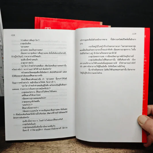 Box Set ฤทธิ์มีดสั้น 3 เล่มจบ - โก้วเล้ง, ว.ณ เมืองลุง รูปที่ 12