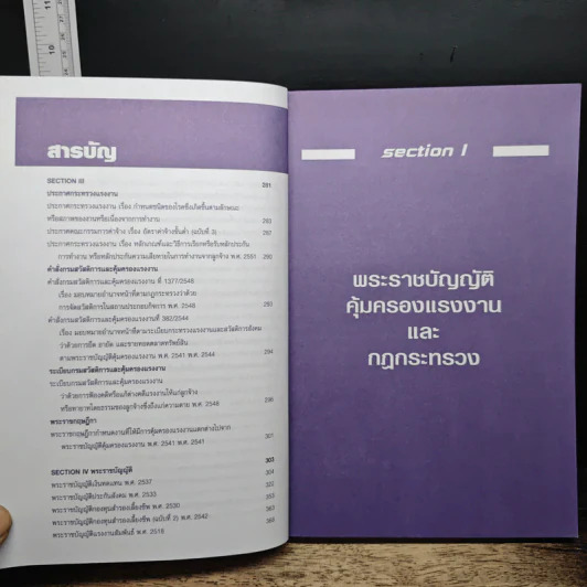 กฎหมายแรงงาน 2553 รูปที่ 9
