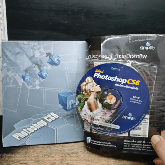 มือใหม่ Photoshop CS6 หัดแต่งภาพให้สวยโดนใจ รูปที่ 11