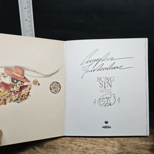 Song Sin รวมผลงานคัดสรรของ ทรงศีล ทิวสมบุญ รูปที่ 6