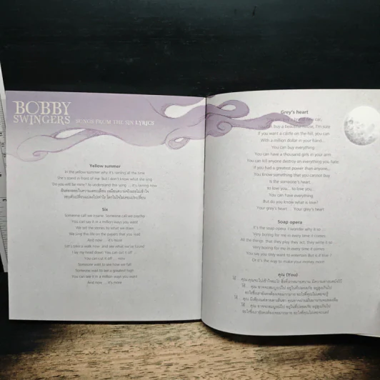 Song Sin รวมผลงานคัดสรรของ ทรงศีล ทิวสมบุญ รูปที่ 11