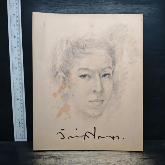 นิทรรศการศิลปกรรมเชิดชูเกียรติ จักรพันธุ์ โปษยกฤต รูปที่ 1