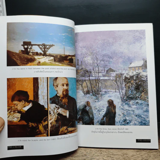 The Post Impressionist โกแกง : ริ้วลายแห่งรักและเสรีภาพ รูปที่ 10