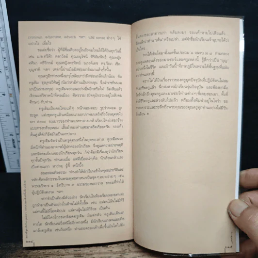 สารคดีอิงประวัติศาสตร์ชุมชน ชุด ฉันรักกรุงเทพฯ ตอน พระอาทิตย์ขึ้นที่ถนนสีลม - ประทุมพร รูปที่ 9