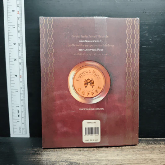 30 วัน เล่ม 3 เปิดโลกหนังสือ - ภิญโญ ไตรสุริยธรรมา รูปที่ 2