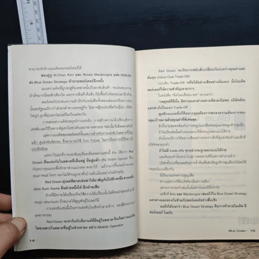 Case Study 10.0 Blue Ocean - ธันยวัชร์ ไชยตระกูลชัย รูปที่ 10