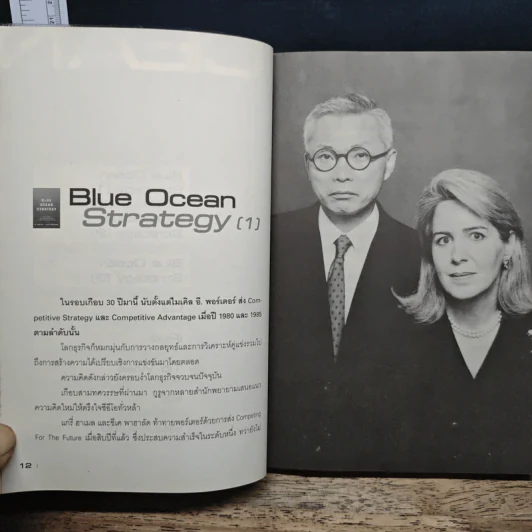 Case Study 10.0 Blue Ocean - ธันยวัชร์ ไชยตระกูลชัย รูปที่ 9