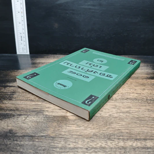 108 ซองคำถาม เล่ม 2 รูปที่ 5