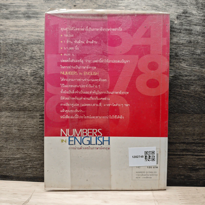 Numbers in English การอ่านตัวเลขในภาษาอังกฤษ - Tsukasa Matsui, Paul Snowden รูปที่ 5