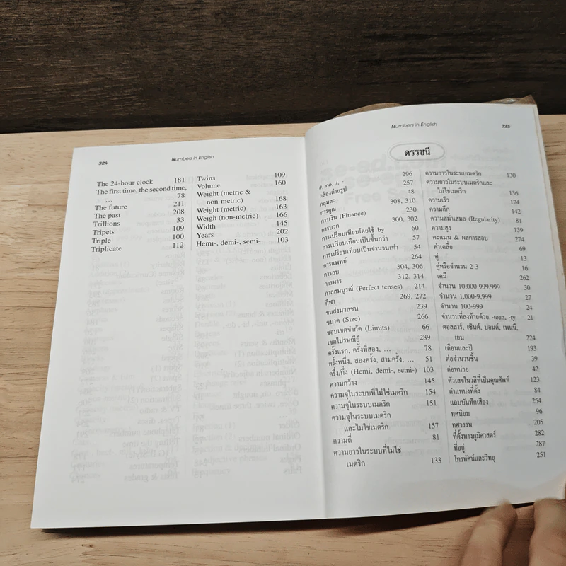 Numbers in English การอ่านตัวเลขในภาษาอังกฤษ - Tsukasa Matsui, Paul Snowden รูปที่ 8