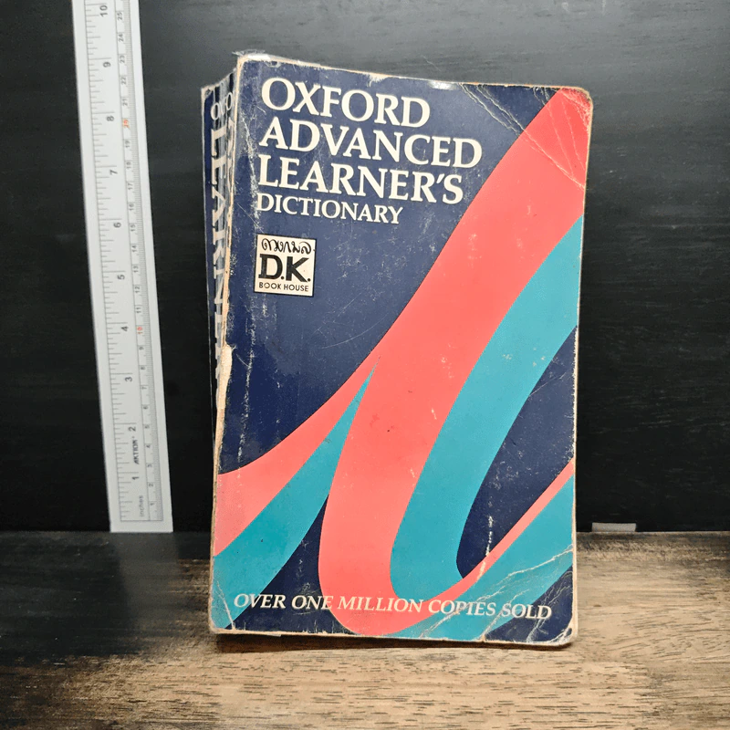 Oxford Advanced Learner's Dictionary รูปที่ 1