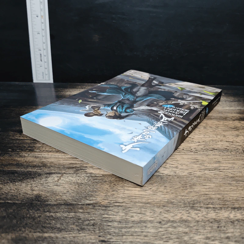เพลงยุทธ์ก้องหล้า เซียนสุราไร้เทียมทาน เล่ม 1 - Zhou Munan รูปที่ 5