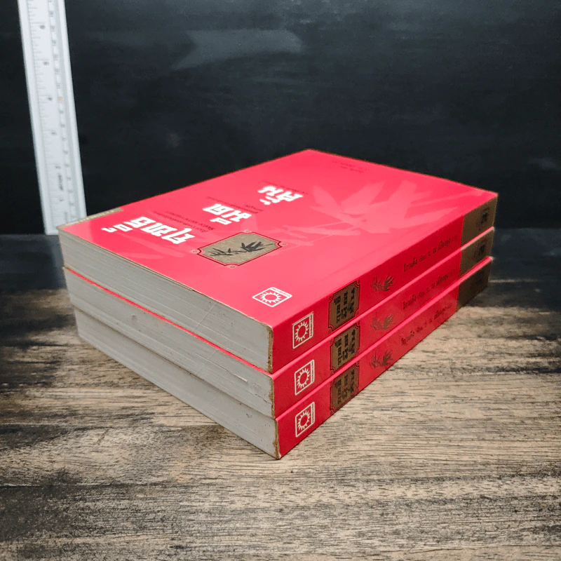 Box Set ฤทธิ์มีดสั้น 3 เล่มจบ - โก้วเล้ง, ว.ณ เมืองลุง รูปที่ 6