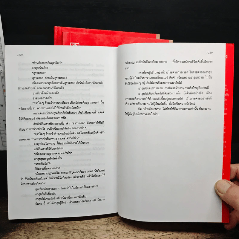 Box Set ฤทธิ์มีดสั้น 3 เล่มจบ - โก้วเล้ง, ว.ณ เมืองลุง รูปที่ 12