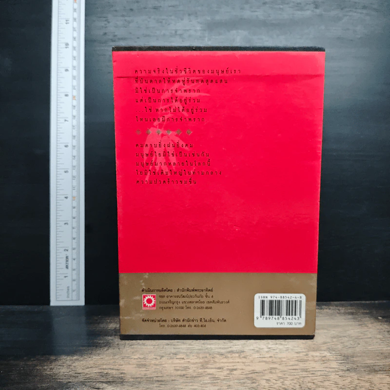 Box Set ฤทธิ์มีดสั้น 3 เล่มจบ - โก้วเล้ง, ว.ณ เมืองลุง รูปที่ 2