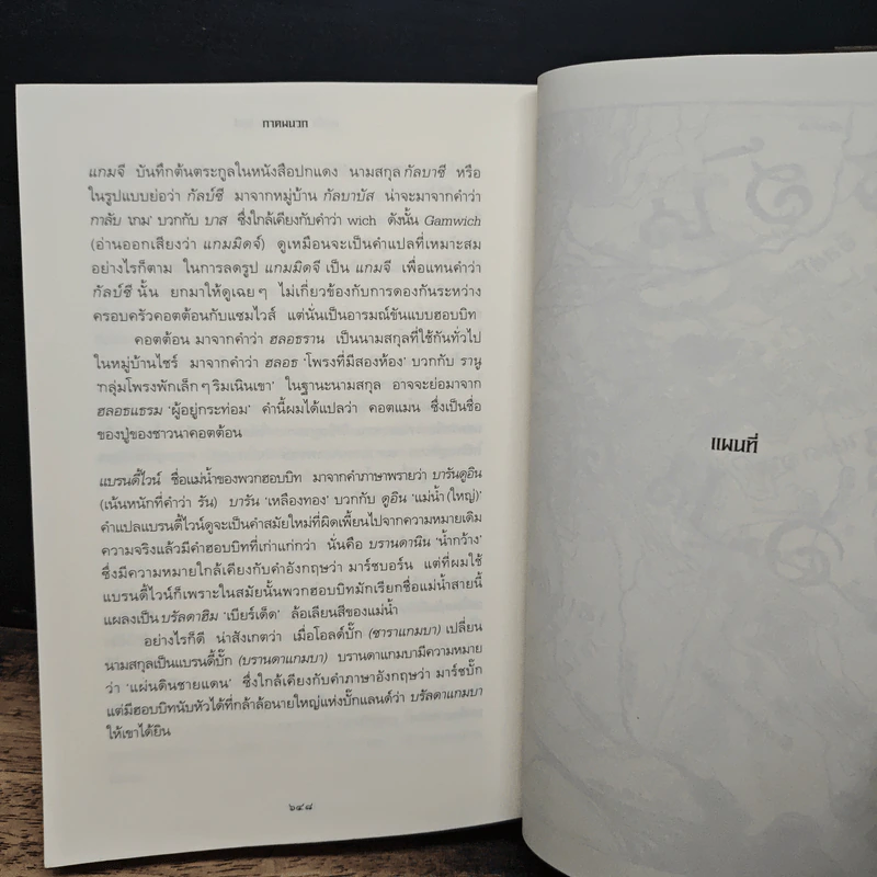 The Lord of the Rings ลอร์ด ออฟ เดอะ ริงส์ 3 เล่มจบ รูปที่ 10