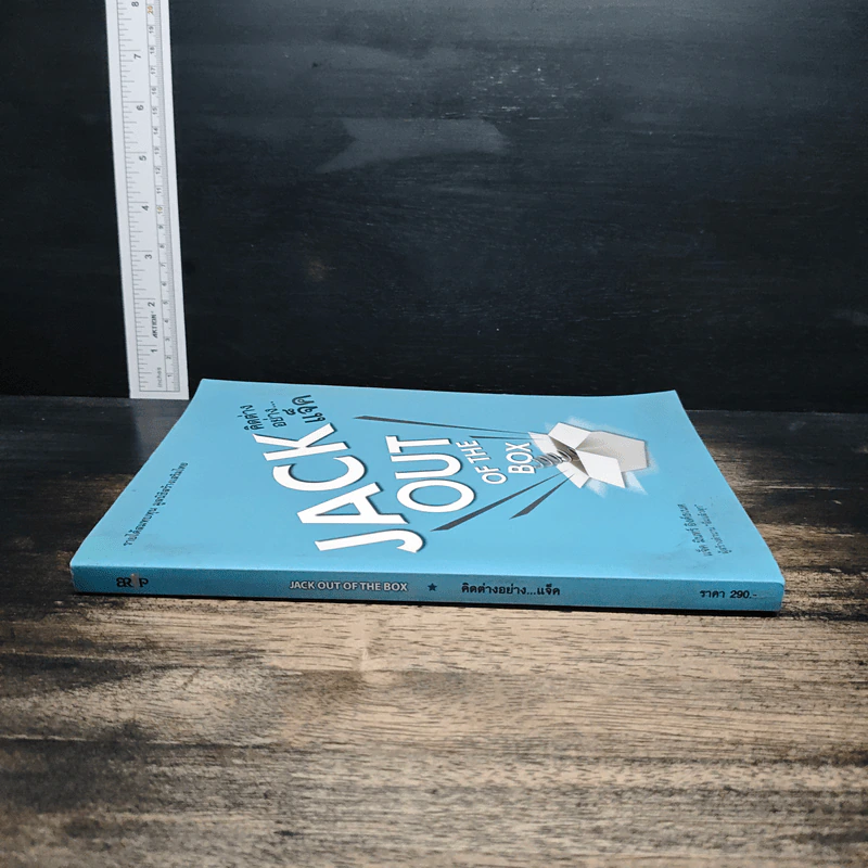 Jack Out of The Box : คิดต่างอย่างแจ็ค - แจ็ค มินทร์ อิงค์ธเนศ รูปที่ 3