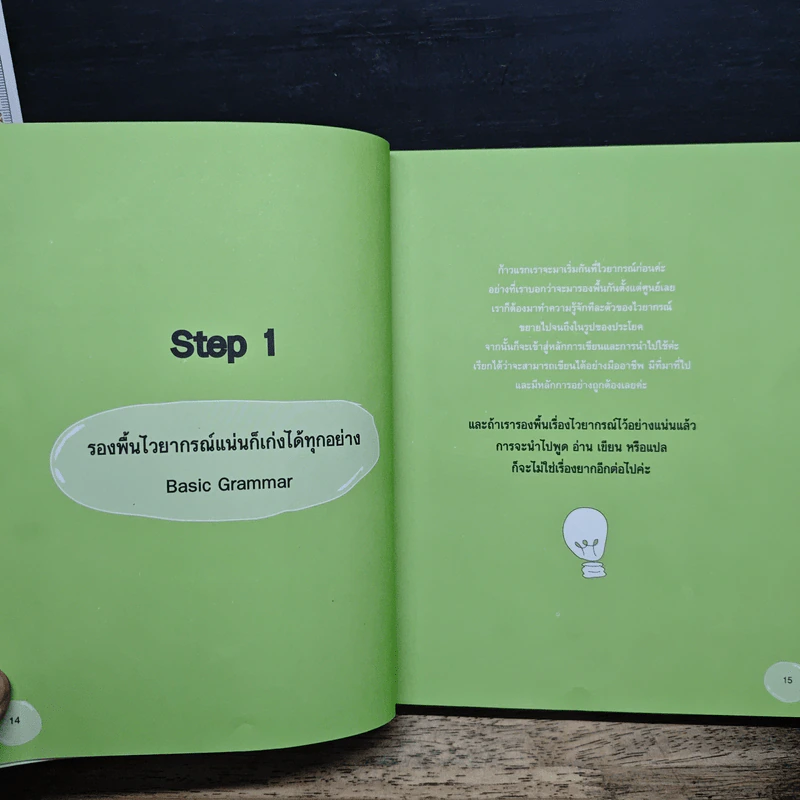 Writing English From Zero รูปที่ 9