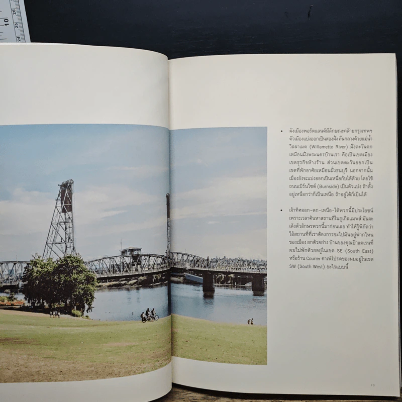 Dear Portland Photo & Word ธนชาติ ศิริภัทราชัย (จากผู้เขียน New York 1st Time) - ธนชาติ ศิริภัทราชัย รูปที่ 8