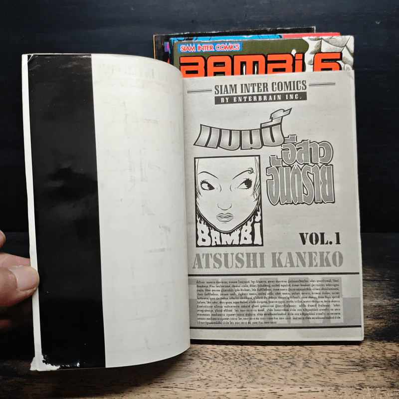 BAMBi อีสาวอันตราย 6 เล่มจบ รูปที่ 5