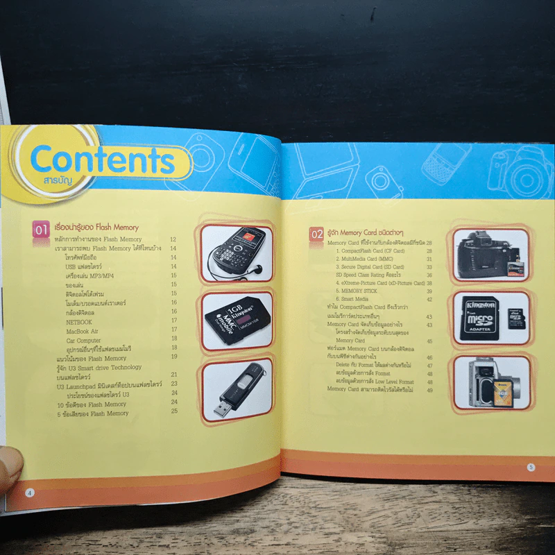 คู่มือเซียน เลือกซื้อ ใช้แก้ปัญหา Memory Card & Flash Drive รูปที่ 7