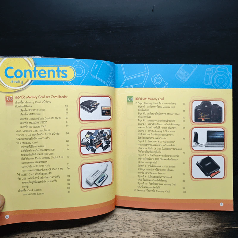 คู่มือเซียน เลือกซื้อ ใช้แก้ปัญหา Memory Card & Flash Drive รูปที่ 8