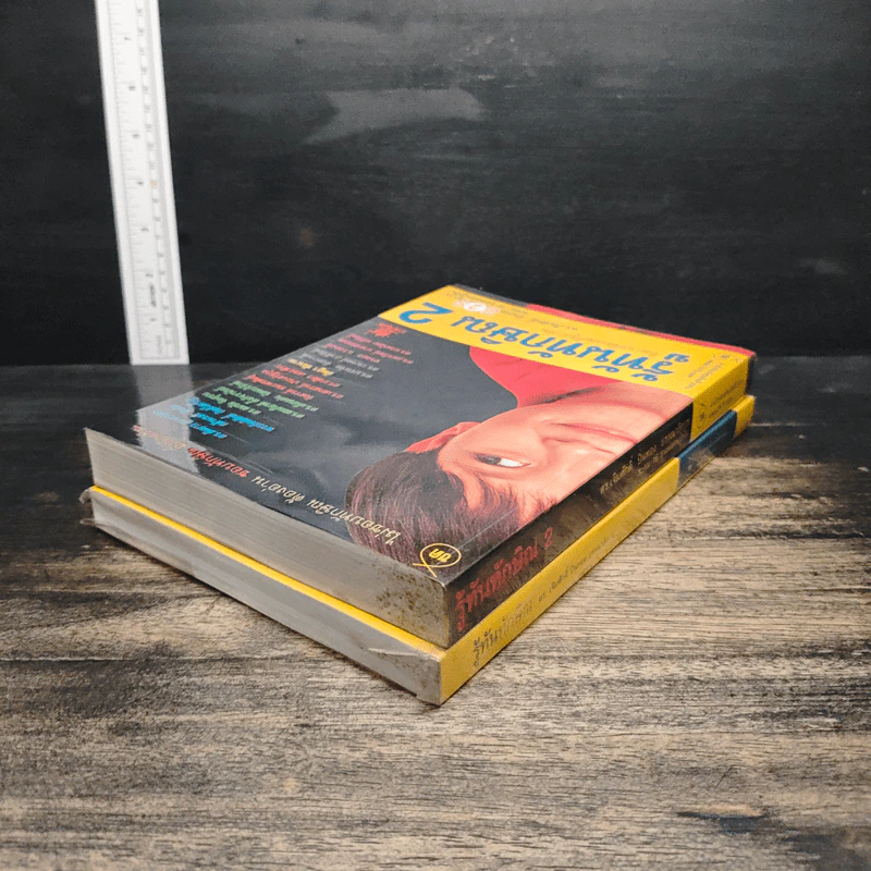 รู้ทันทักษิณ เล่ม 1-2 - ดร.เจิมศักดิ์ ปิ่นทอง รูปที่ 5