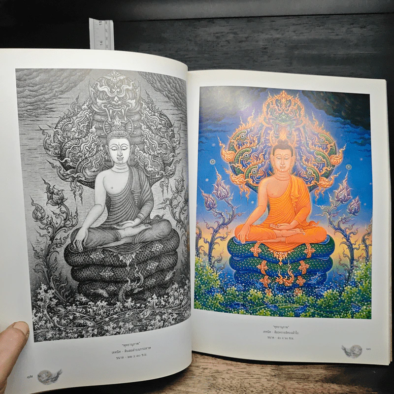 วาดทำบุญ 3 - อาจารย์เฉลิมชัย โฆษิตพิพัฒน์ รูปที่ 8