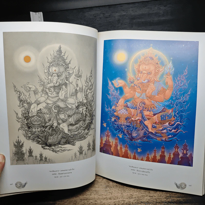วาดทำบุญ 3 - อาจารย์เฉลิมชัย โฆษิตพิพัฒน์ รูปที่ 9