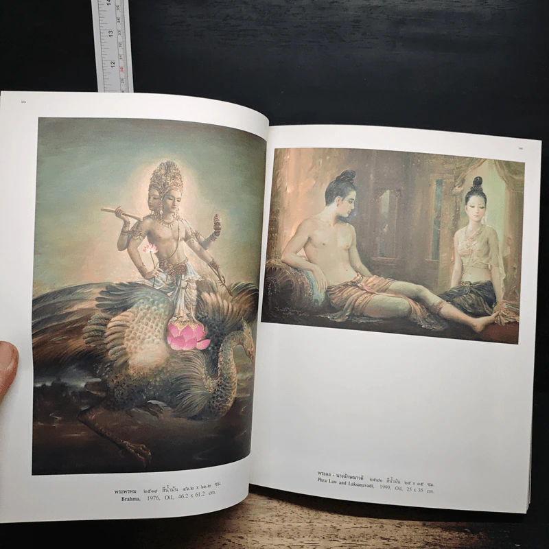 นิทรรศการศิลปกรรมเชิดชูเกียรติ จักรพันธุ์ โปษยกฤต รูปที่ 12
