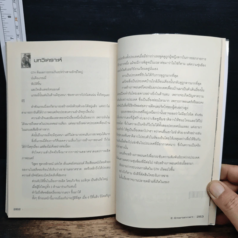 Case Study 10.0 Blue Ocean - ธันยวัชร์ ไชยตระกูลชัย รูปที่ 11