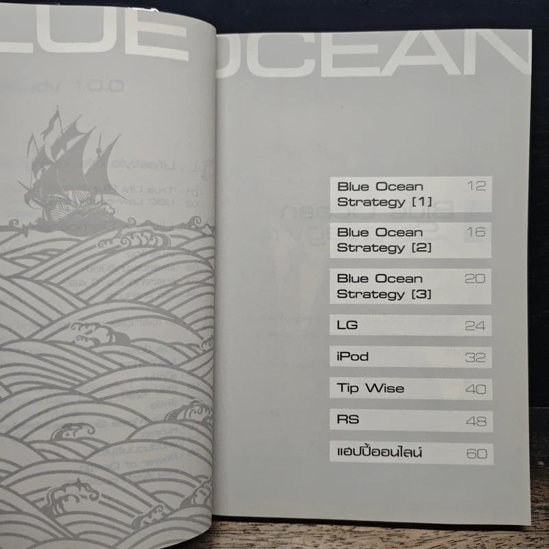 Case Study 10.0 Blue Ocean - ธันยวัชร์ ไชยตระกูลชัย รูปที่ 8