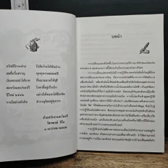 เศรษฐศาสตร์การเมือง 1999 จุดเปลี่ยนแห่งยุคสมัย จากโลกาภิวัตน์..สู่..ชุมชน รูปที่ 8