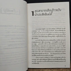 การบริหารงานอย่างมีประสิทธิผล - ปีเตอร์ เอฟ. ดรักเกอร์ รูปที่ 8