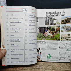ผู้จัดการ ปีที่ 2 ฉบับที่ 17 ม.ค.2528 รูปที่ 7