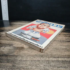 ผู้จัดการ ปีที่ 2 ฉบับที่ 15 พ.ย.2527 รูปที่ 5