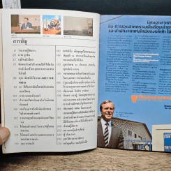 ผู้จัดการ ปีที่ 1 ฉบับที่ 8 เม.ย.2527 รูปที่ 5