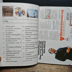 ผู้จัดการ ปีที่ 1 ฉบับที่ 10 มิ.ย.2527 รูปที่ 7