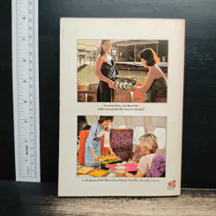 ผู้จัดการ ปีที่ 1 ฉบับที่ 10 มิ.ย.2527 รูปที่ 2