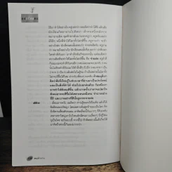 คนทำงาน - สถาบันเพิ่มผลผลิตแห่งชาติ รูปที่ 10