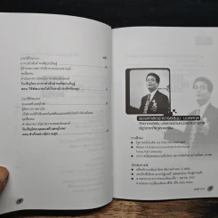 คนทำงาน - สถาบันเพิ่มผลผลิตแห่งชาติ รูปที่ 8