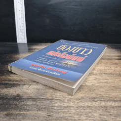 ซองขาวหนังสือพิมพ์ - บุญเลิศ ช้างใหญ่ รูปที่ 4