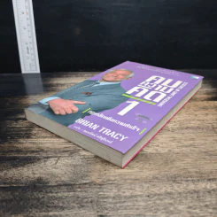 คมความคิด 1-2 (สองปกใน 1 เล่ม) - Brian Tracy รูปที่ 4