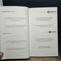 คมความคิด 1-2 (สองปกใน 1 เล่ม) - Brian Tracy รูปที่ 7