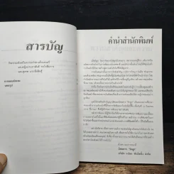 การพัฒนาและส่งเสริมความเก่งของลูกรัก รูปที่ 8